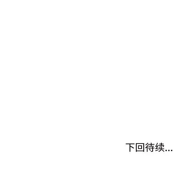 漫画《不同寻常的爱》第14话第186张图