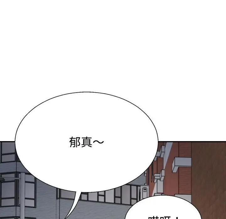 漫画《不同寻常的爱》第15话第105张图