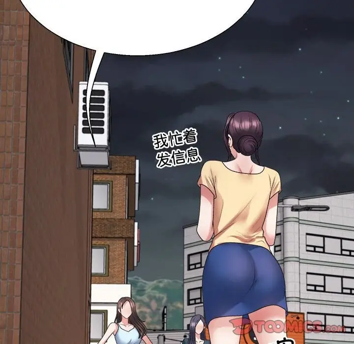 漫画《不同寻常的爱》第15话第108张图