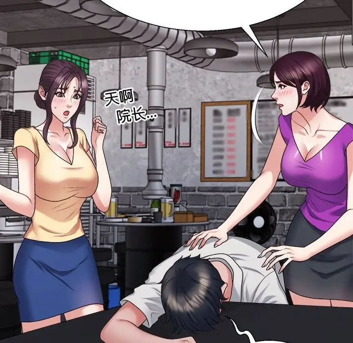漫画《不同寻常的爱》第15话第113张图