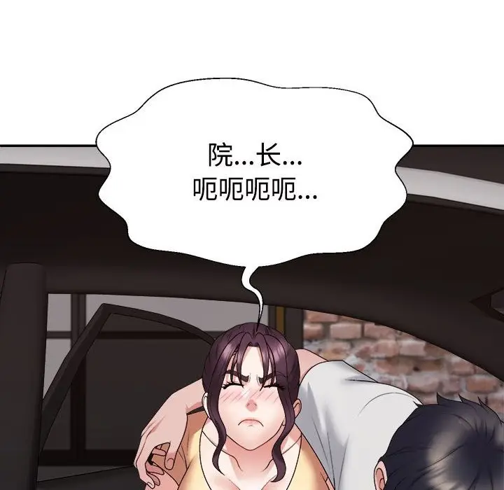 漫画《不同寻常的爱》第15话第117张图