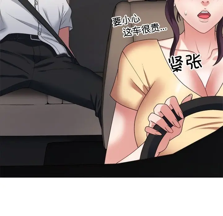 漫画《不同寻常的爱》第15话第130张图