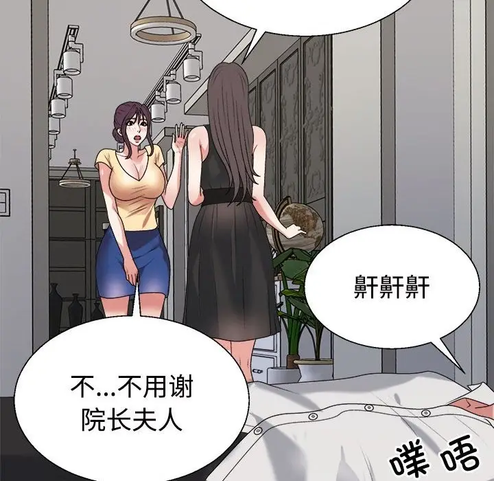 漫画《不同寻常的爱》第15话第139张图