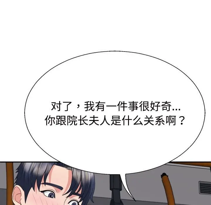 漫画《不同寻常的爱》第15话第152张图