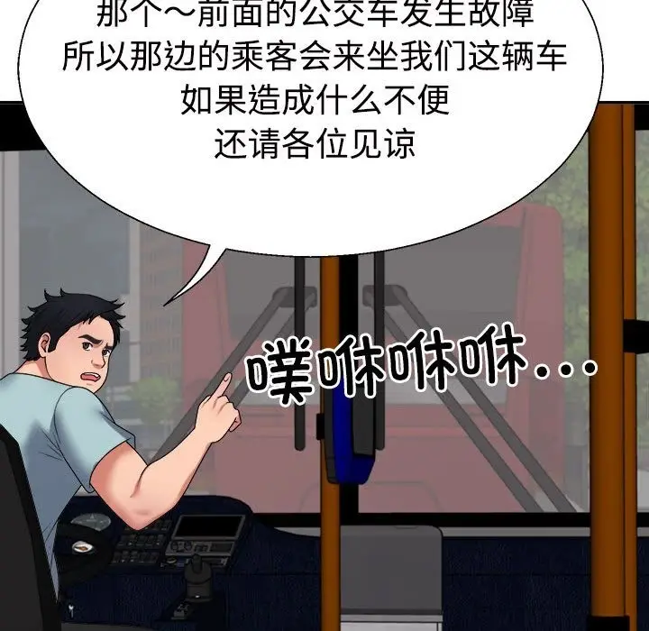 漫画《不同寻常的爱》第15话第160张图