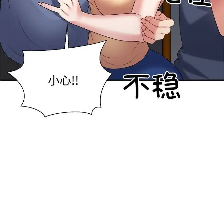 漫画《不同寻常的爱》第15话第173张图