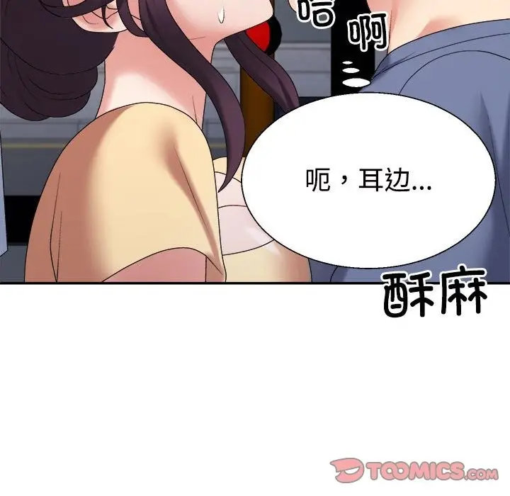 漫画《不同寻常的爱》第15话第180张图