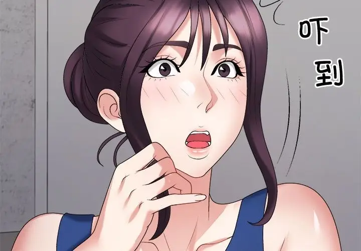 漫画《不同寻常的爱》第15话第3张图