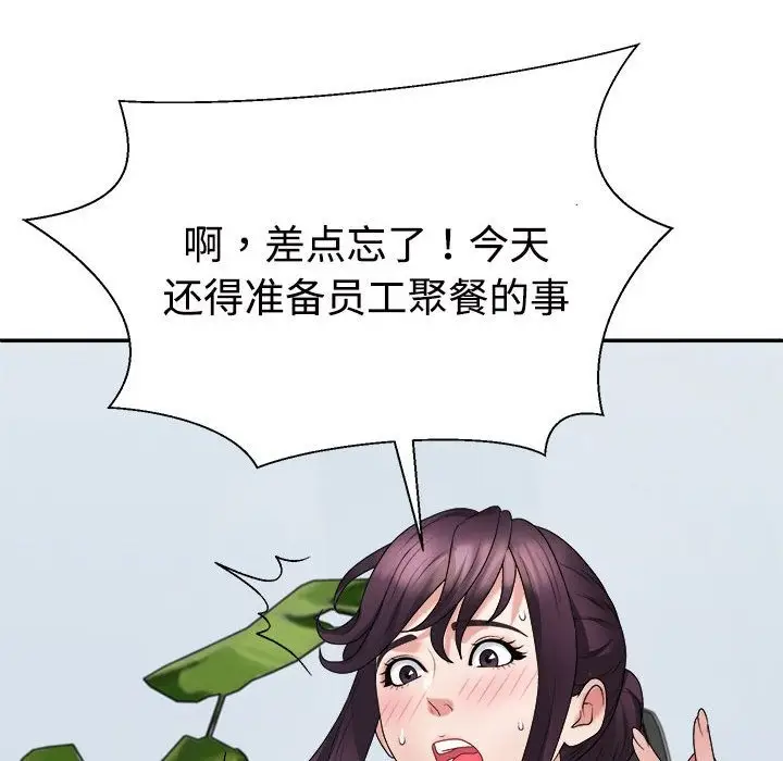 漫画《不同寻常的爱》第15话第37张图