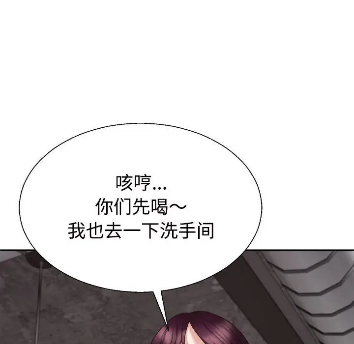 漫画《不同寻常的爱》第15话第51张图