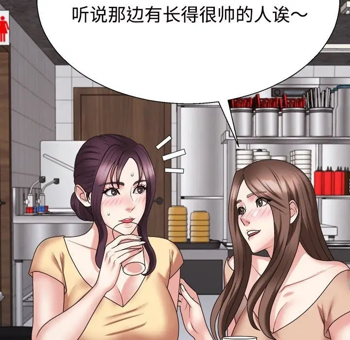 漫画《不同寻常的爱》第15话第54张图