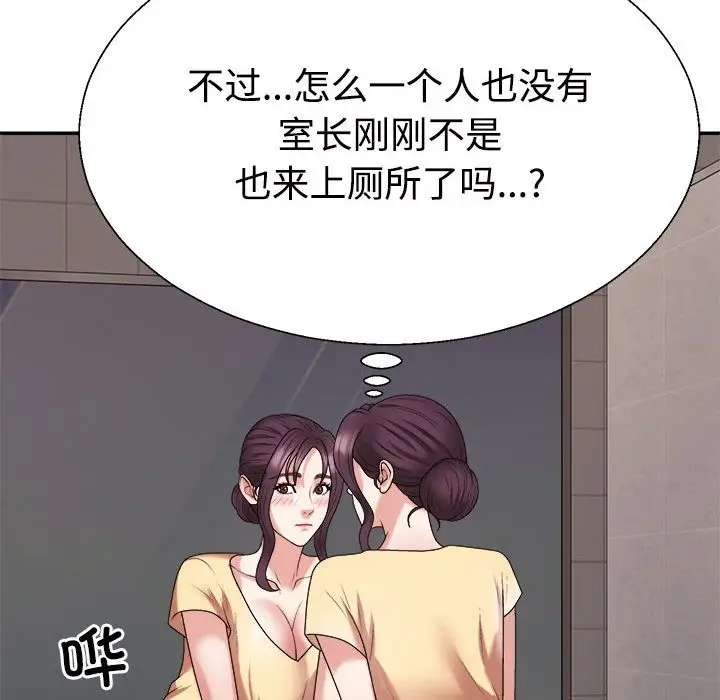 漫画《不同寻常的爱》第15话第61张图