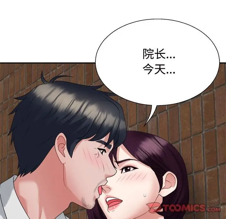 漫画《不同寻常的爱》第15话第68张图