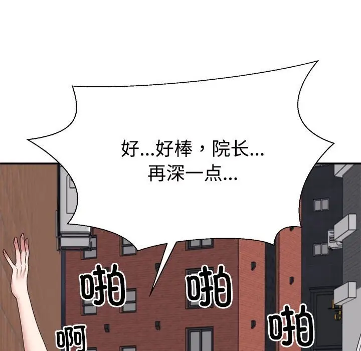 漫画《不同寻常的爱》第15话第98张图