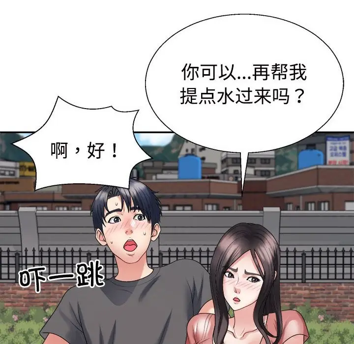 漫画《不同寻常的爱》第18话第106张图