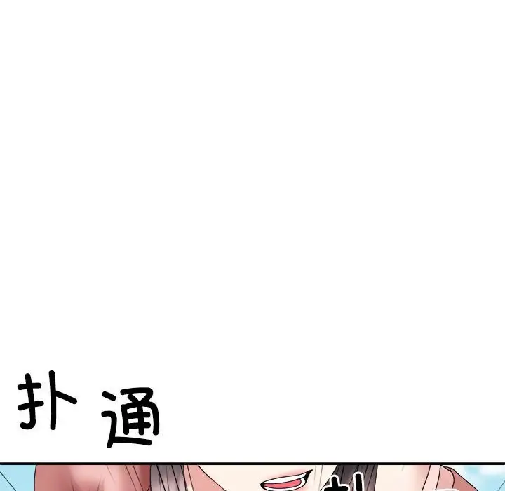 漫画《不同寻常的爱》第18话第122张图