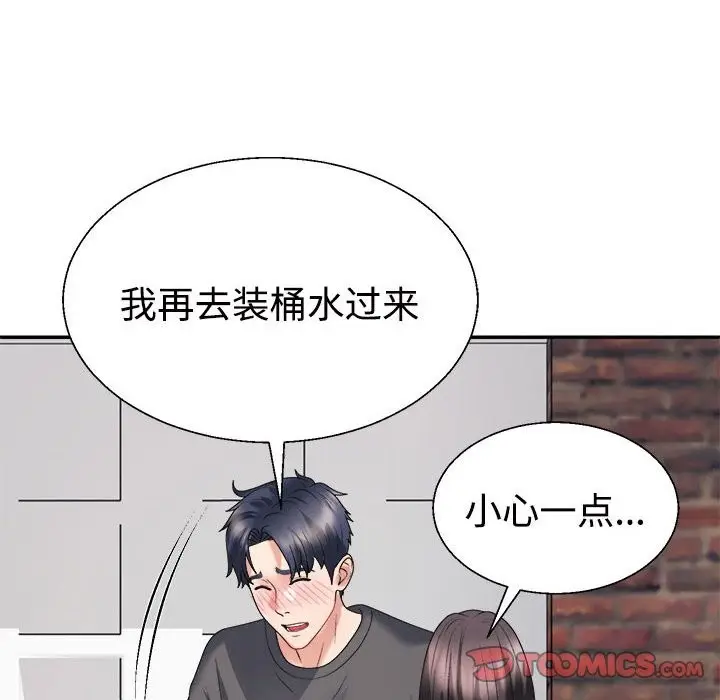 漫画《不同寻常的爱》第18话第132张图
