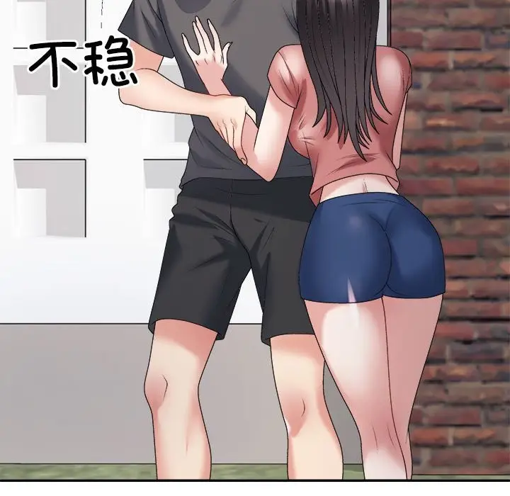 漫画《不同寻常的爱》第18话第133张图