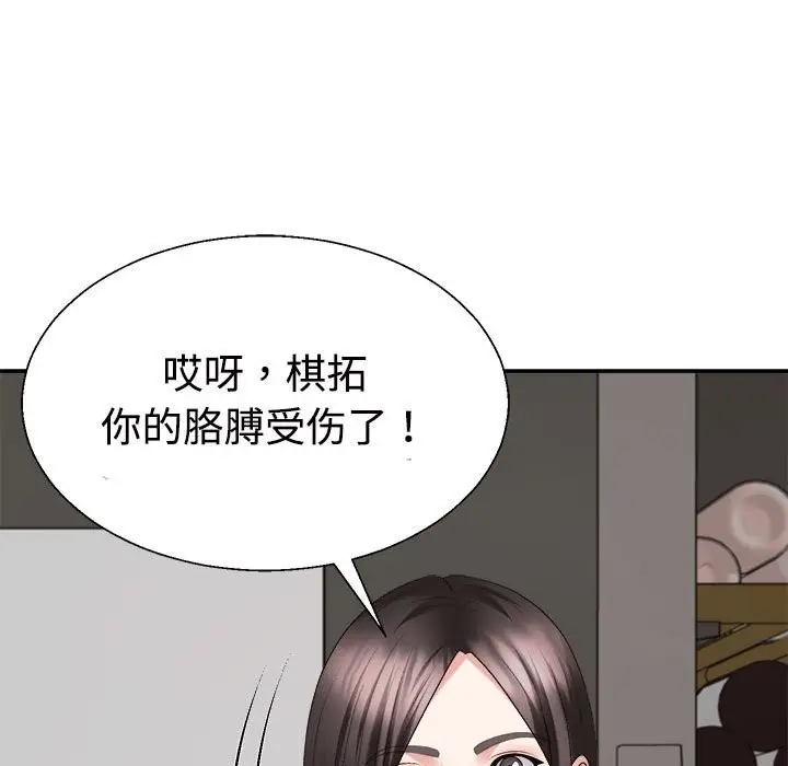 漫画《不同寻常的爱》第18话第151张图