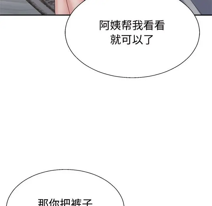 漫画《不同寻常的爱》第18话第162张图