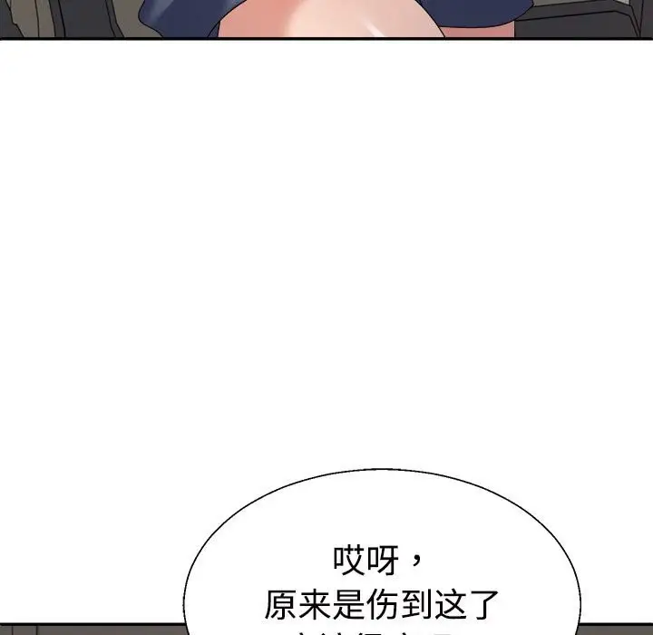 漫画《不同寻常的爱》第18话第167张图