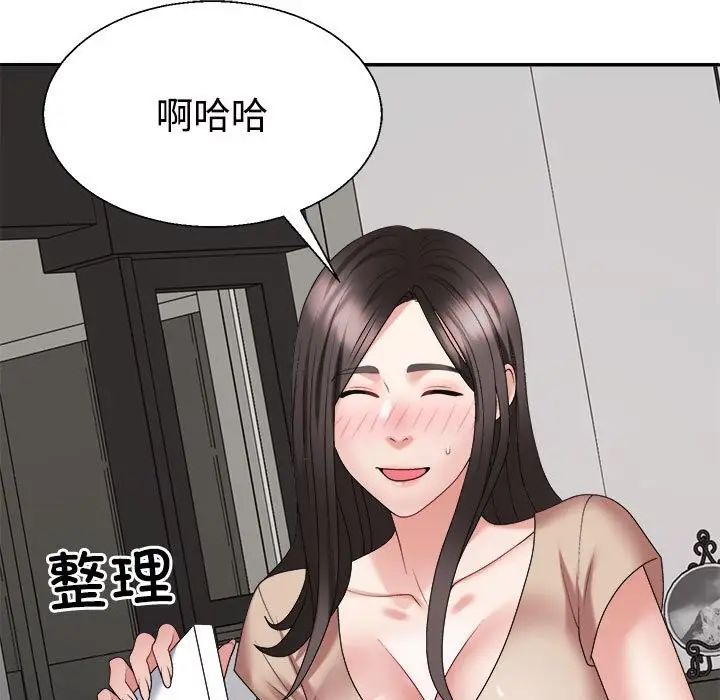 漫画《不同寻常的爱》第18话第184张图