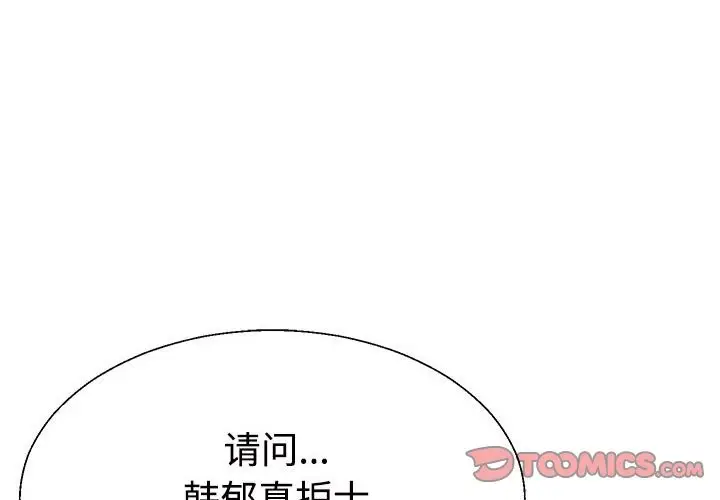漫画《不同寻常的爱》第18话第4张图