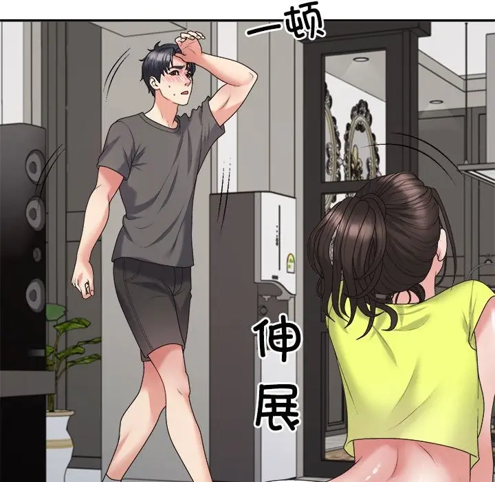 漫画《不同寻常的爱》第18话第49张图