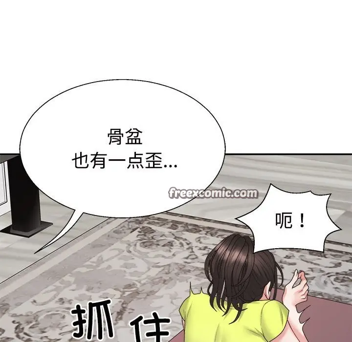 漫画《不同寻常的爱》第18话第63张图