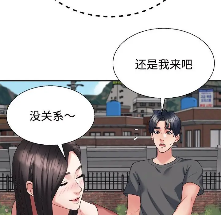 漫画《不同寻常的爱》第18话第80张图