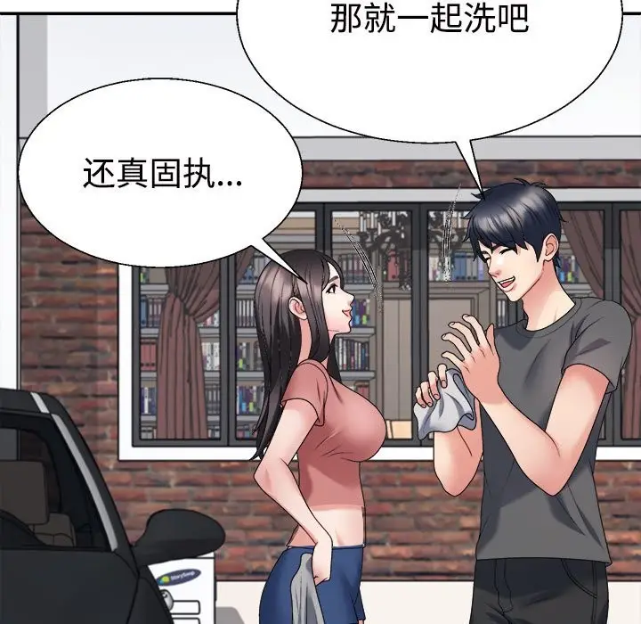 漫画《不同寻常的爱》第18话第85张图