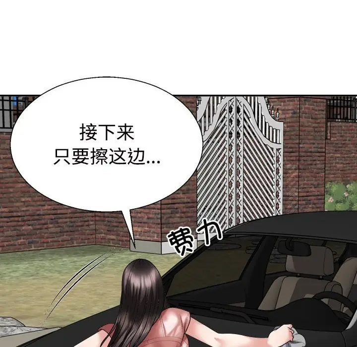 漫画《不同寻常的爱》第18话第94张图