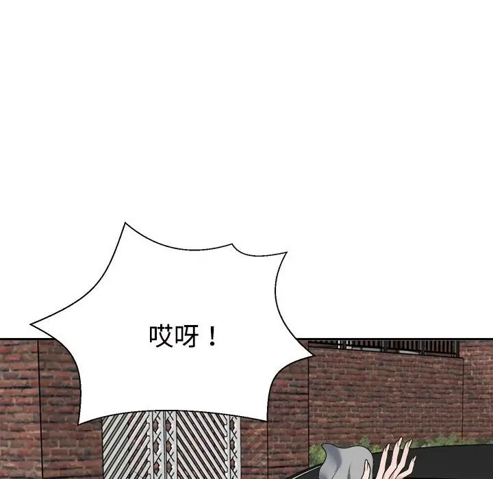 漫画《不同寻常的爱》第18话第96张图