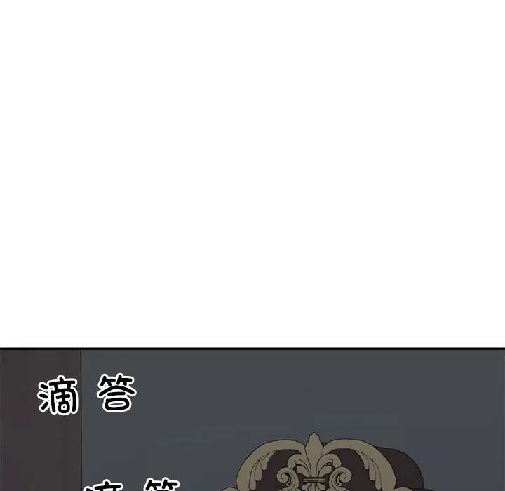 漫画《不同寻常的爱》第19话第100张图