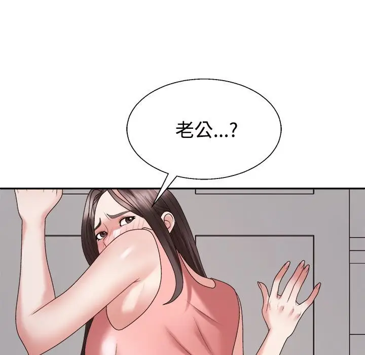 漫画《不同寻常的爱》第19话第123张图