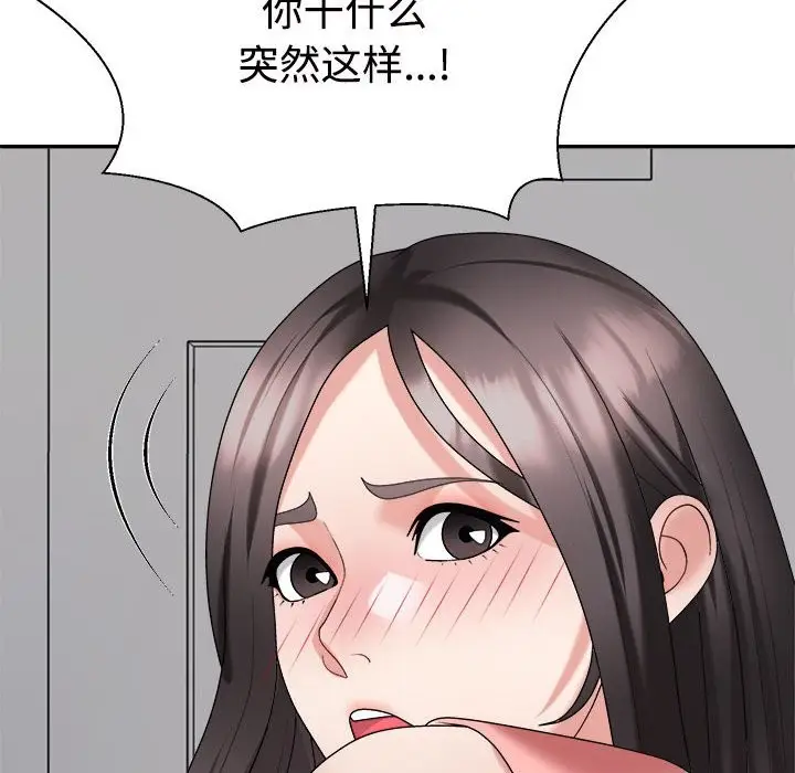 漫画《不同寻常的爱》第19话第128张图