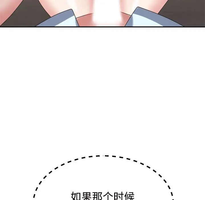 漫画《不同寻常的爱》第19话第139张图