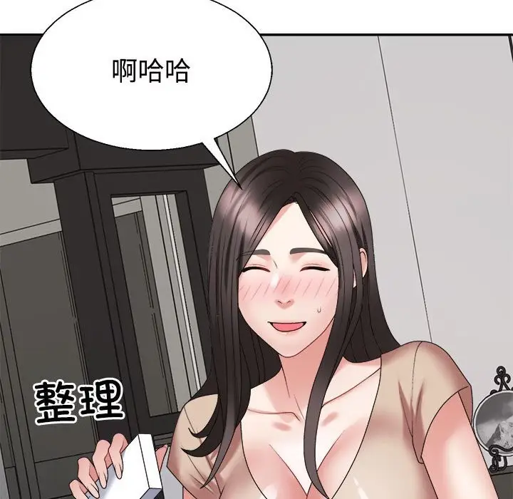 漫画《不同寻常的爱》第19话第14张图