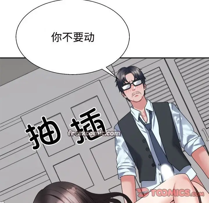 漫画《不同寻常的爱》第19话第147张图
