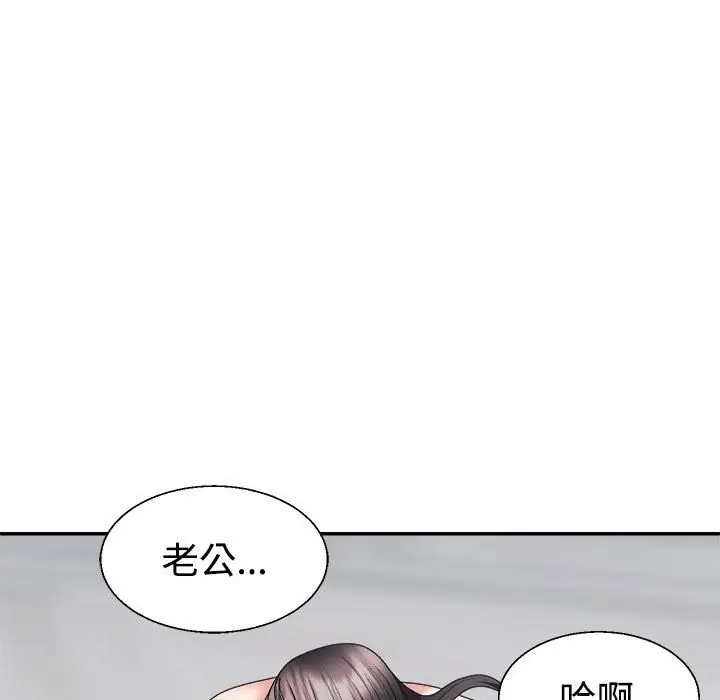 漫画《不同寻常的爱》第19话第149张图