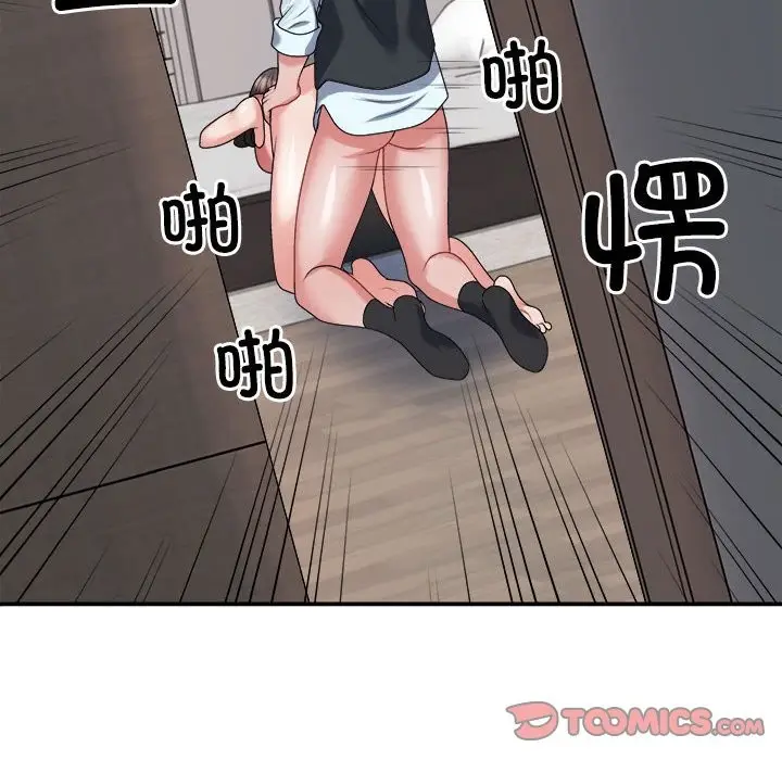 漫画《不同寻常的爱》第19话第174张图