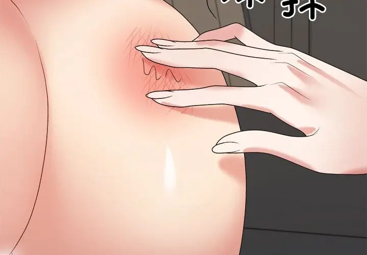 漫画《不同寻常的爱》第19话第2张图