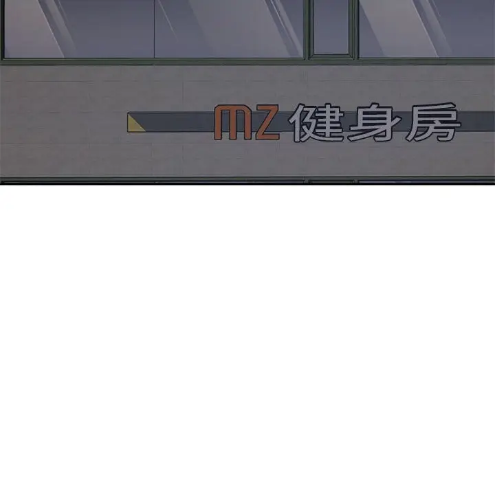 漫画《不同寻常的爱》第19话第20张图