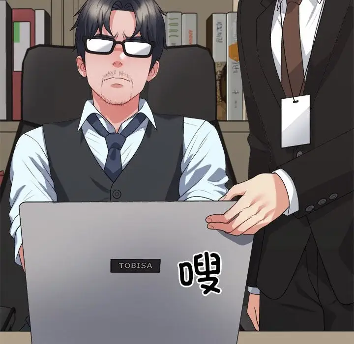 漫画《不同寻常的爱》第19话第24张图
