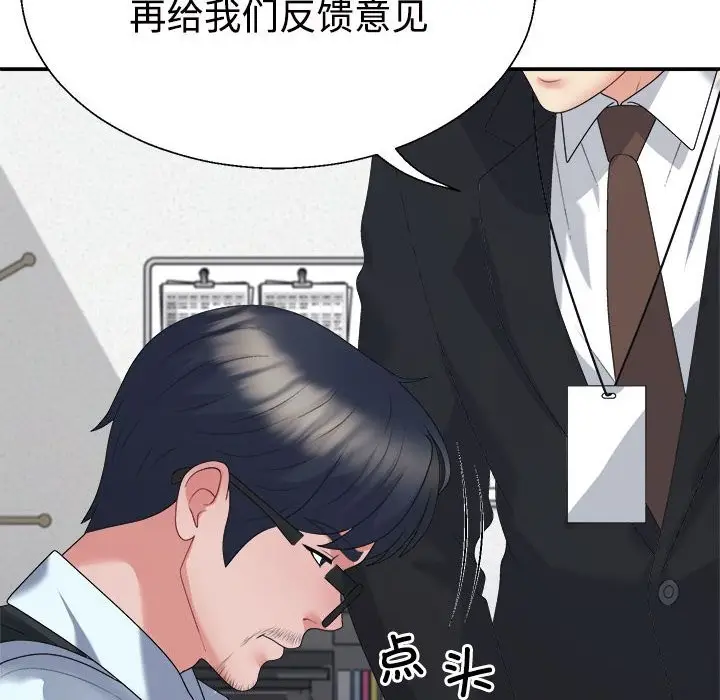 漫画《不同寻常的爱》第19话第26张图