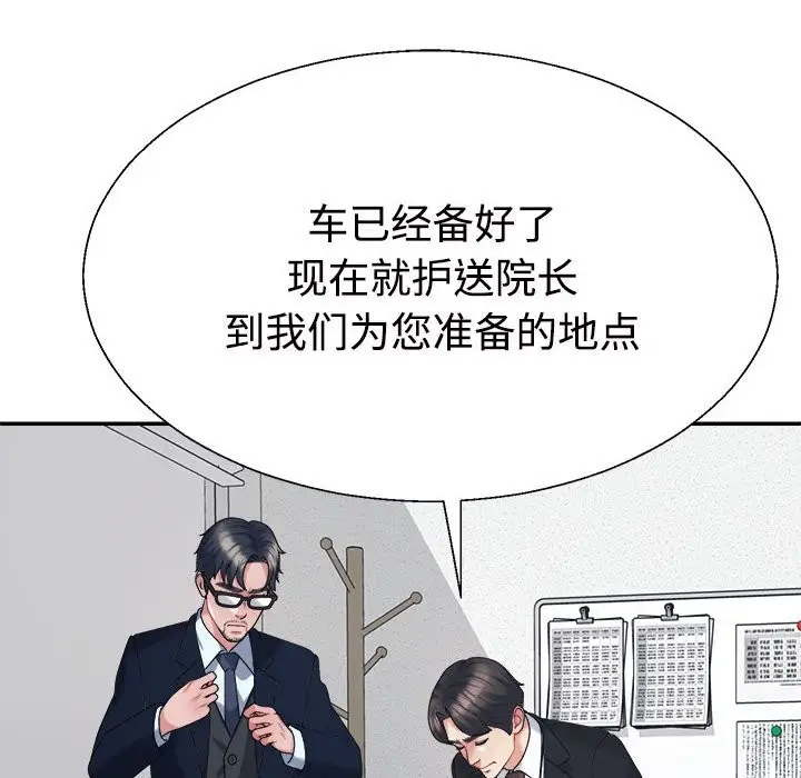 漫画《不同寻常的爱》第19话第28张图