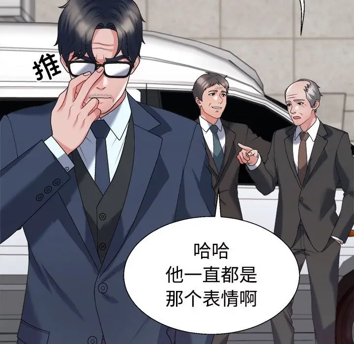 漫画《不同寻常的爱》第19话第43张图