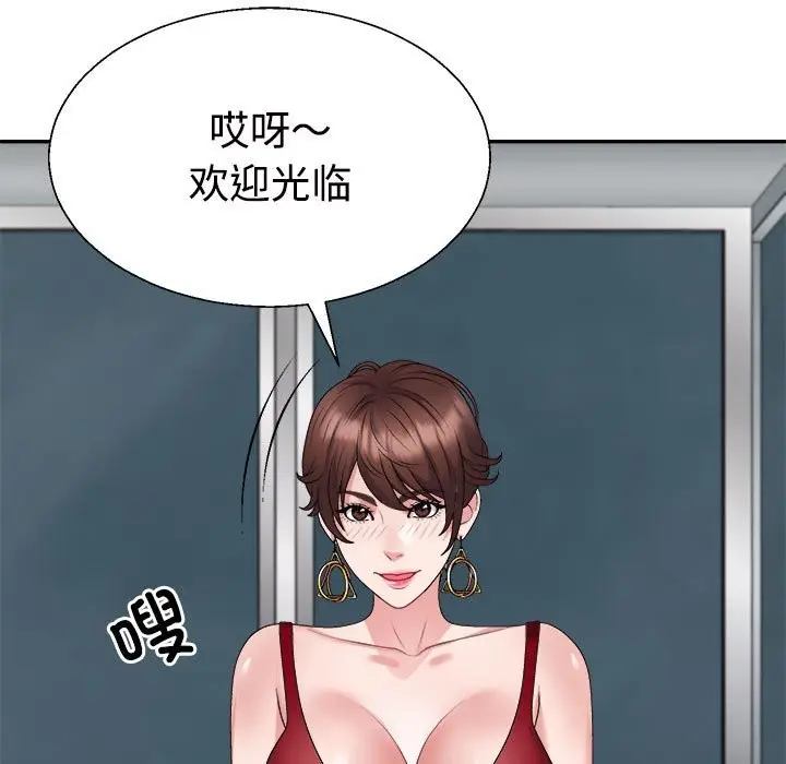 漫画《不同寻常的爱》第19话第45张图