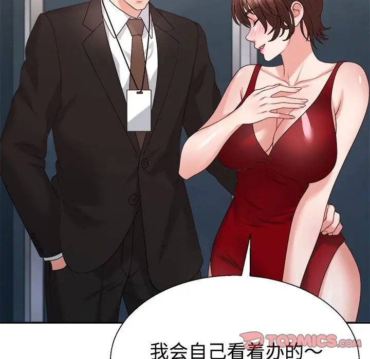 漫画《不同寻常的爱》第19话第48张图