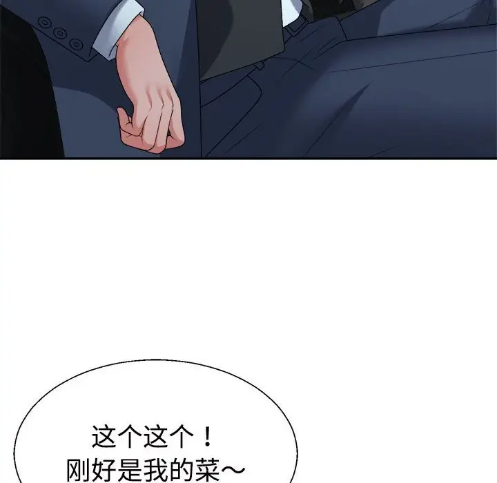 漫画《不同寻常的爱》第19话第56张图